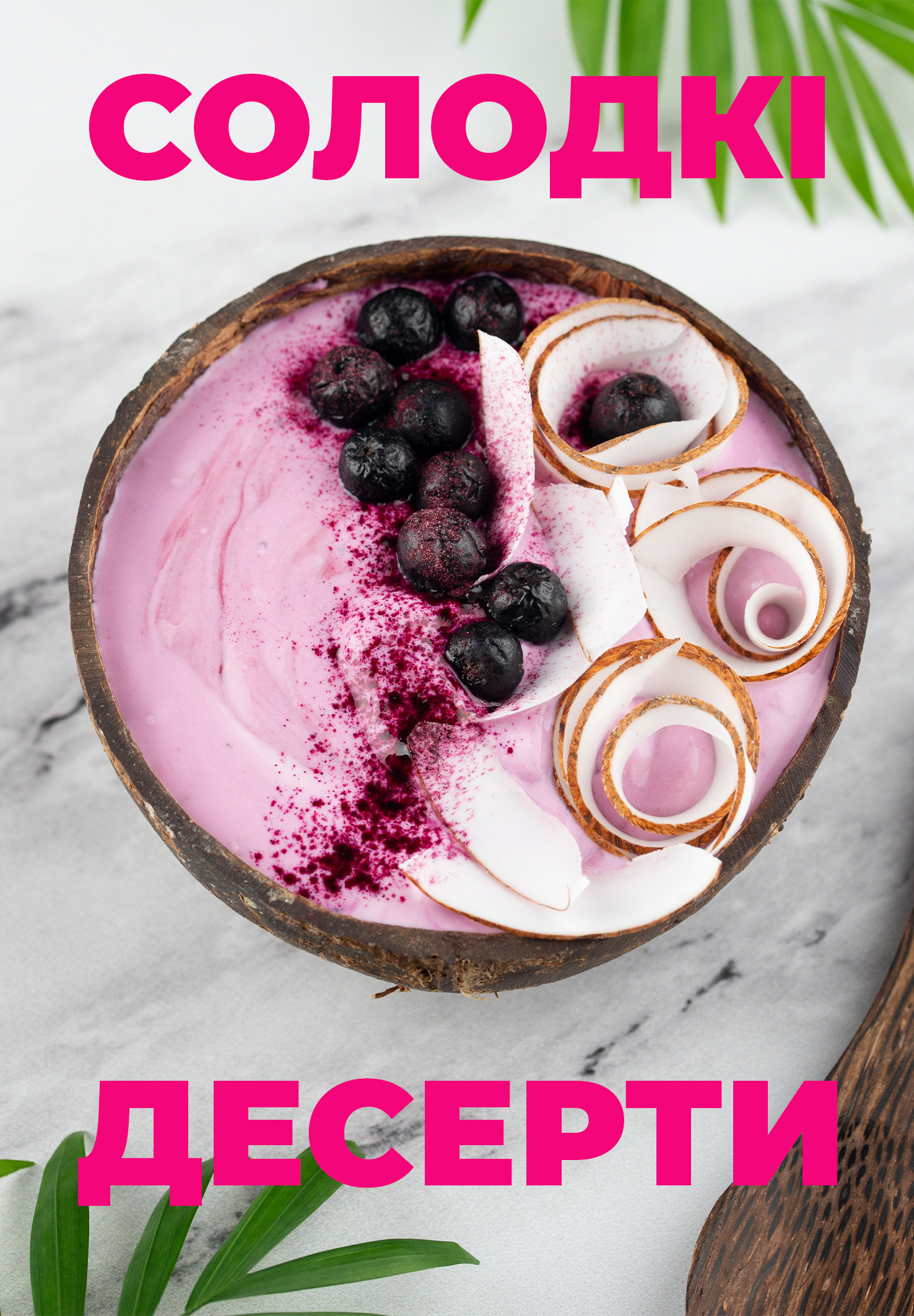 Cover1-десер.jpg